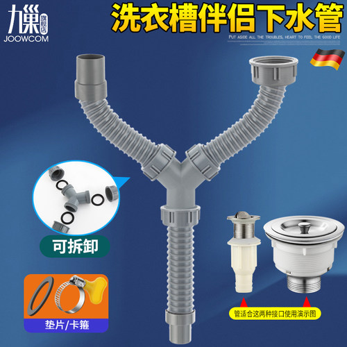 陶瓷盆石英石双槽Y型三通下水洗衣柜搓衣池伴侣台下水管柜排水管