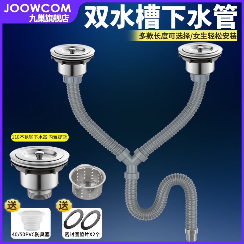 厨房双槽下水管水槽下水器