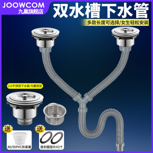 厨房双槽下水管水槽下水器