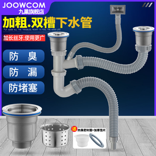 厨房洗菜盆下水管58口径水双槽下水器套装 管道排水管洗碗槽池管子