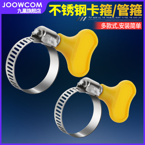 不锈钢喉箍管厨房洗衣机紧固配件