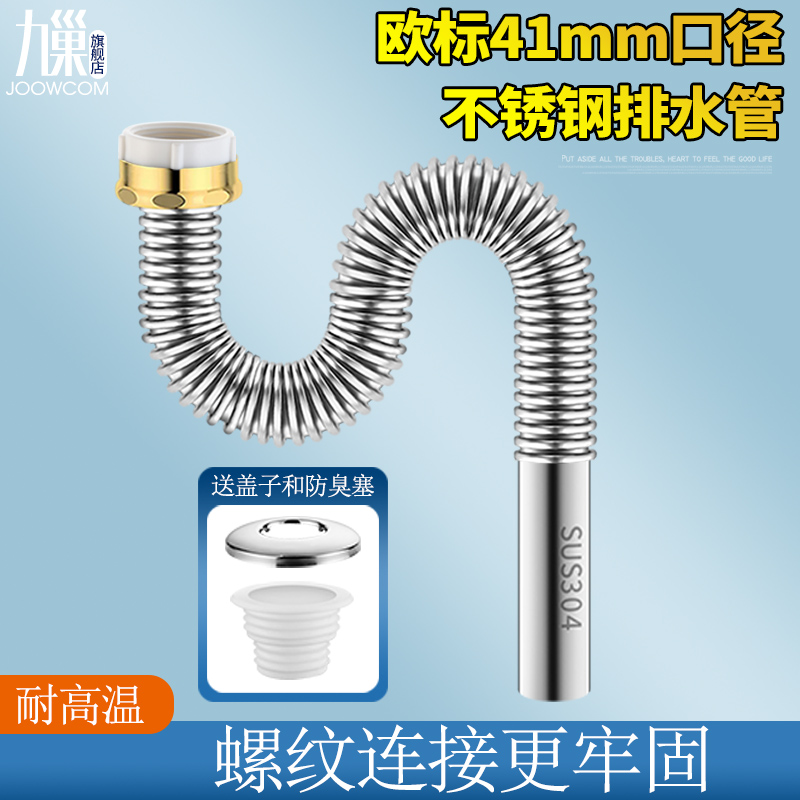 洗面盆40口径欧标螺纹下水软管道