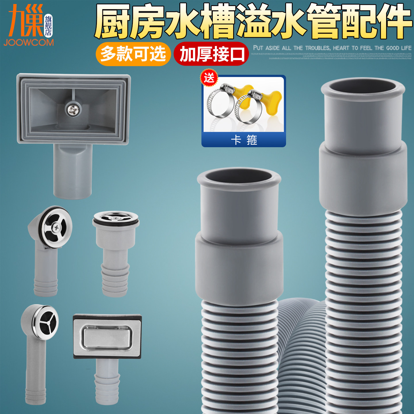 洗菜盆水槽溢水管下水软管洗碗水池溢水口接头加长排水管溢水孔,家装主材,水槽下水器,淘宝优惠券,粉丝福利购,淘宝优惠卷