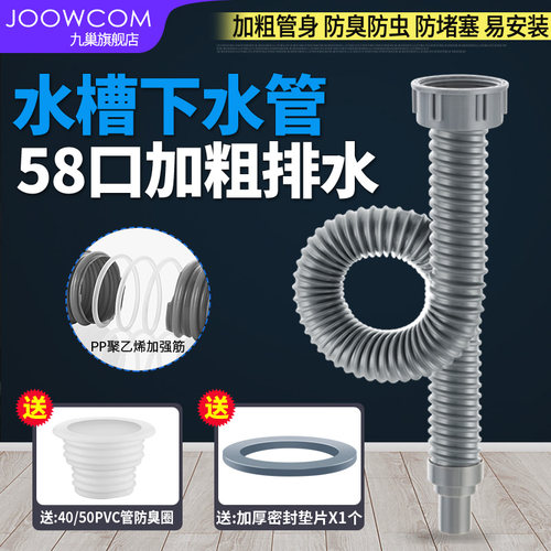 厨房水槽下水道管单槽排水管软管