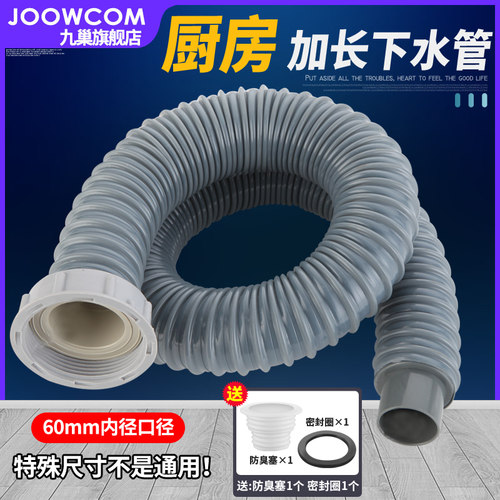厨房洗菜盆不锈钢下水器60口水槽洗碗池下水管套装漏水塞排水配件