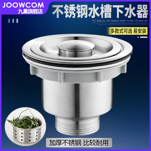 厨房洗菜盆110下水器水槽
