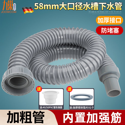 厨房水槽下水器配件拖把池下水管单槽洗菜盆加长排水管58口径管子