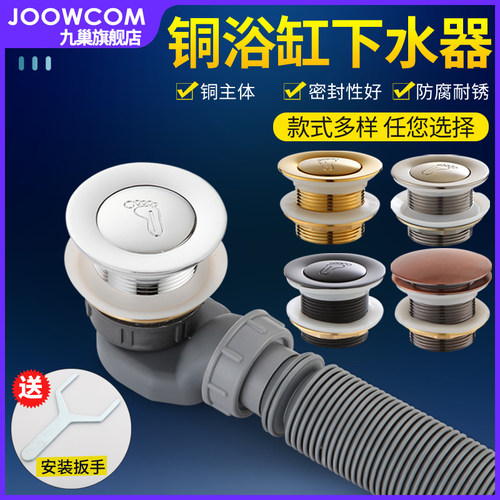 全铜浴缸下水器配件弹跳芯脚踩式浴盆淋浴房