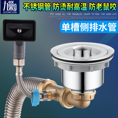 厨房洗菜盆加长不锈钢下水管