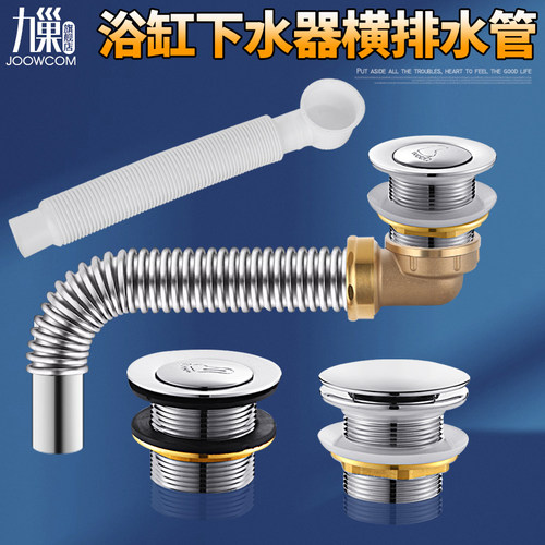 侧排浴缸下水管加长排水软管木桶淋浴房老式浴盆下水器去水配件