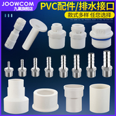 50下水管丝口专用接头变径大小头 PVC管道转接头35