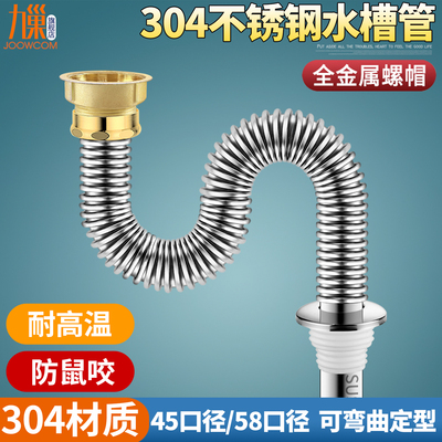 厨房水槽下水管58大接口45口径不锈钢丝牙下水器波纹管加长排水管