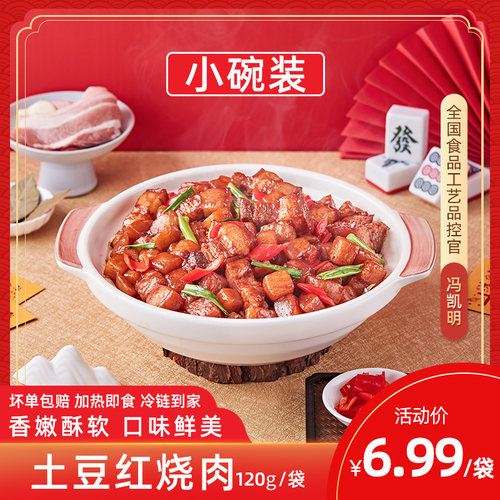 半成品东坡肉销量排行榜 半成品东坡肉品牌热度排名 小麦优选