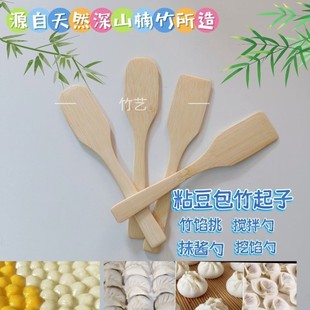 竹起粘豆包沾馅勺馅挑饺子馄饨包子馅铲挖馅料竹皮刮刀搅拌棒定制