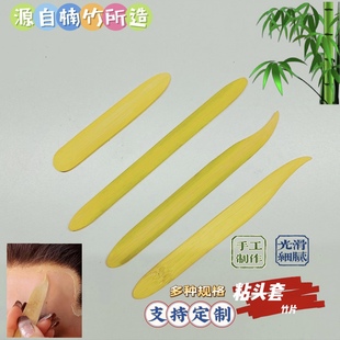 粘头套竹片影视化妆毛发粘贴胡子固定纱弄平假发片纱边薄竹条定制