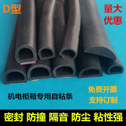 汽车密封条防尘发泡隔音通用