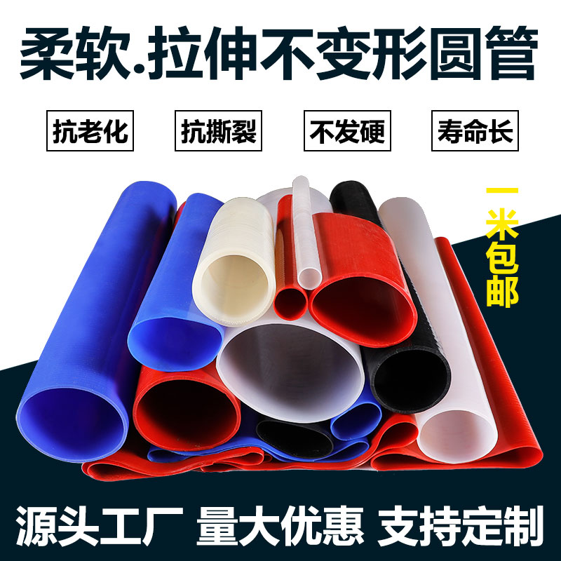 大口径圆管 耐高温硅胶管 硅胶软连接 硅胶套圆形无味橡胶管 软管