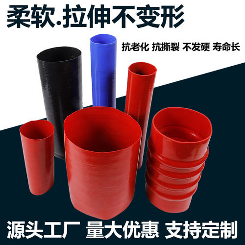 耐高温大口径硅胶管160mm-400mm机械软连接圆管软胶管异型软连接