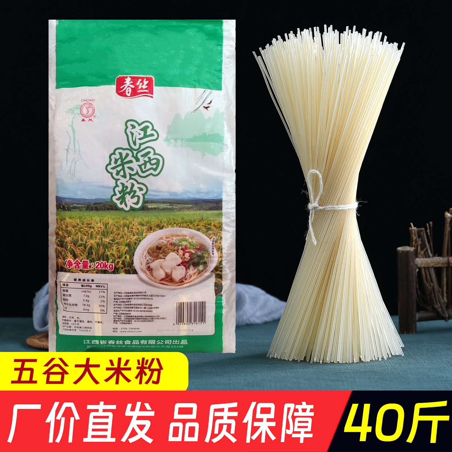 春丝米粉纯粮食无添加螺蛳粉商用