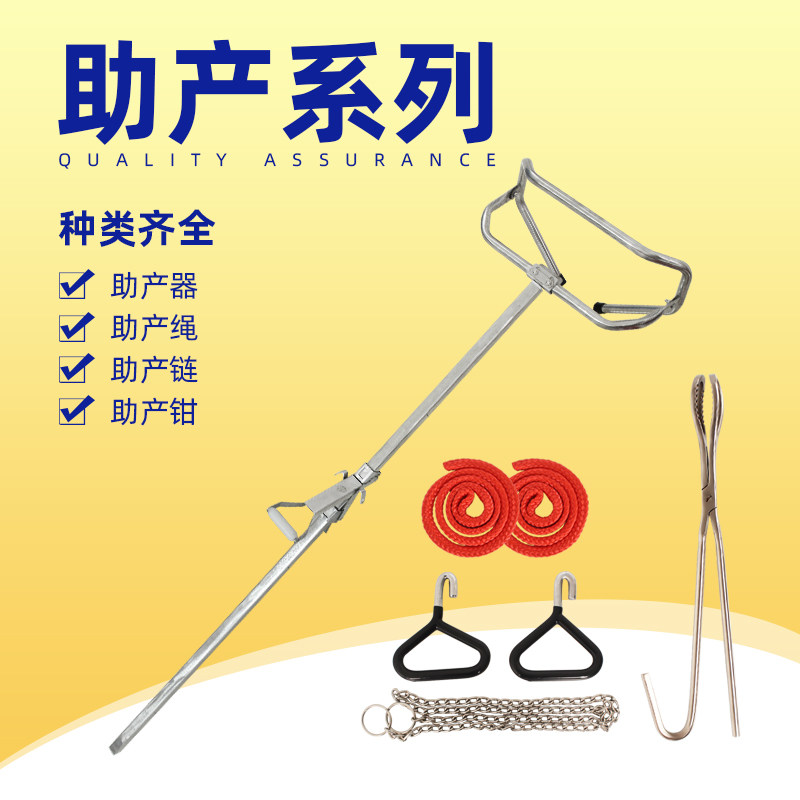 母牛助产绳牛用难产绳兽用助产器猪牛用助产器助产钳母牛用助产链