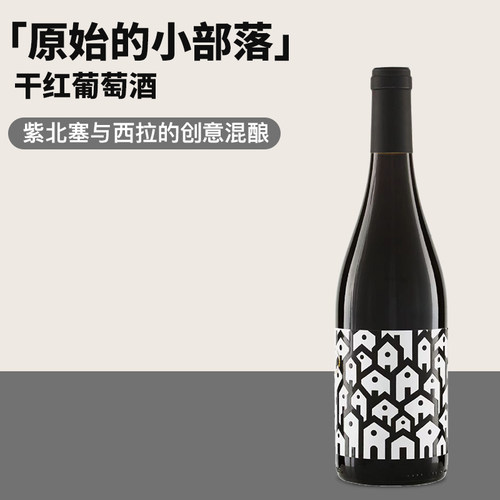超稀有配额紫北塞西拉干红葡萄酒