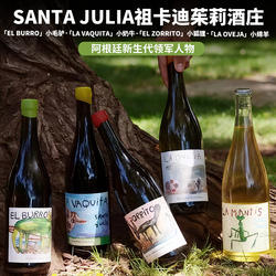 阿根廷自然酒新锐之光！祖卡迪茱莉小绵羊小狐狸霞多丽干白葡萄酒