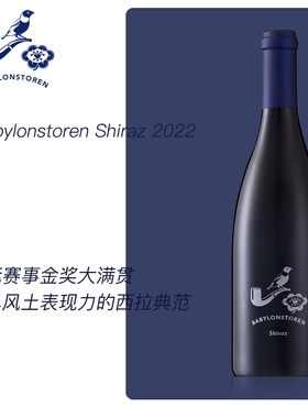 天阶庄园南非原瓶进口Babylonstoren Shiraz西拉干红葡萄酒  2022