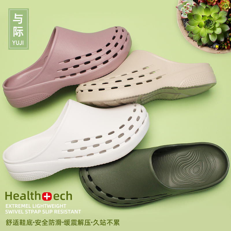 与际手术鞋防滑耐磨轻盈舒适