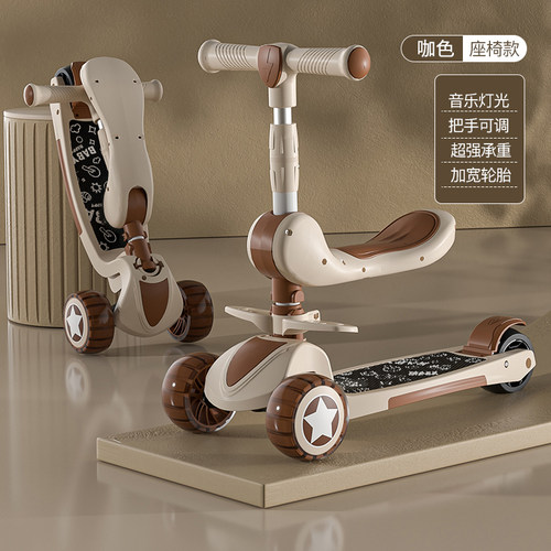 儿童中性滑板车多功能