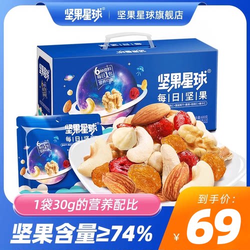 坚果星球600g营养零食大礼包