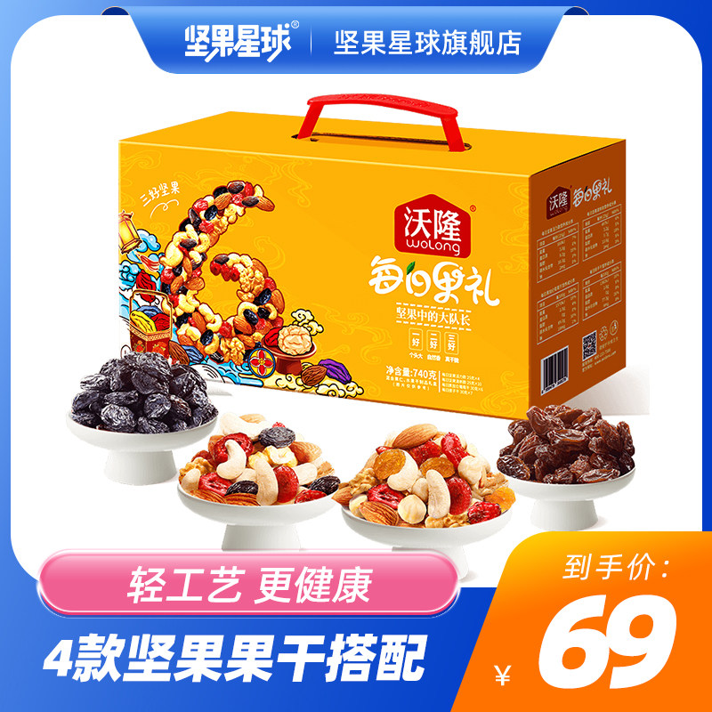 沃隆每日果礼740g混合果仁坚果礼盒休闲零食独立小包装送礼,零食/坚果/特产,坚果礼盒,淘宝优惠券,粉丝福利购,淘宝优惠卷
