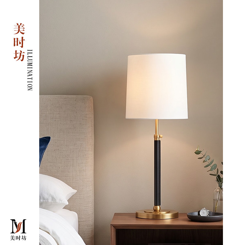 VC1:1-Bryant全铜美式复古别墅客厅卧室书房设计师款手工包皮台灯