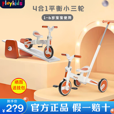 普洛可四合一1-6平衡滑步三轮车