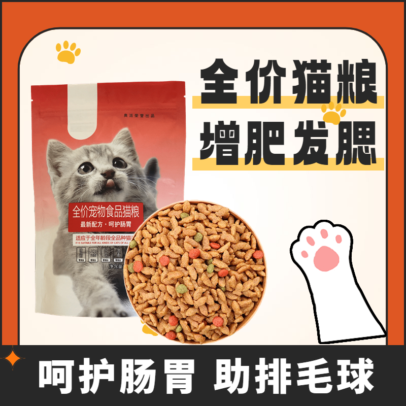 【冻干猫粮】增肥发腮鳕鱼去毛球