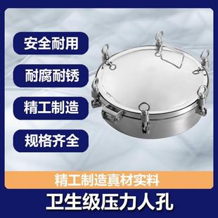 304不锈钢压力人孔盖圆形耐压人孔门反应釜罐用观察高压人孔