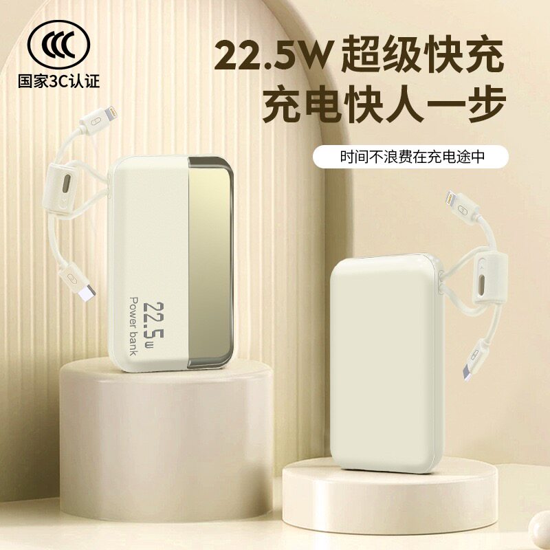 2026新款3C认证充电宝自带线超薄小巧便携移动电源10000毫安快充