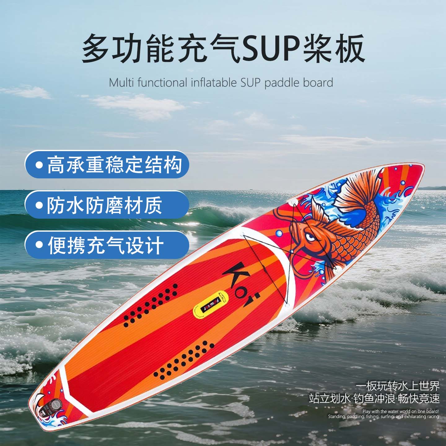 水上游泳竞速滑水冲浪板浆板船