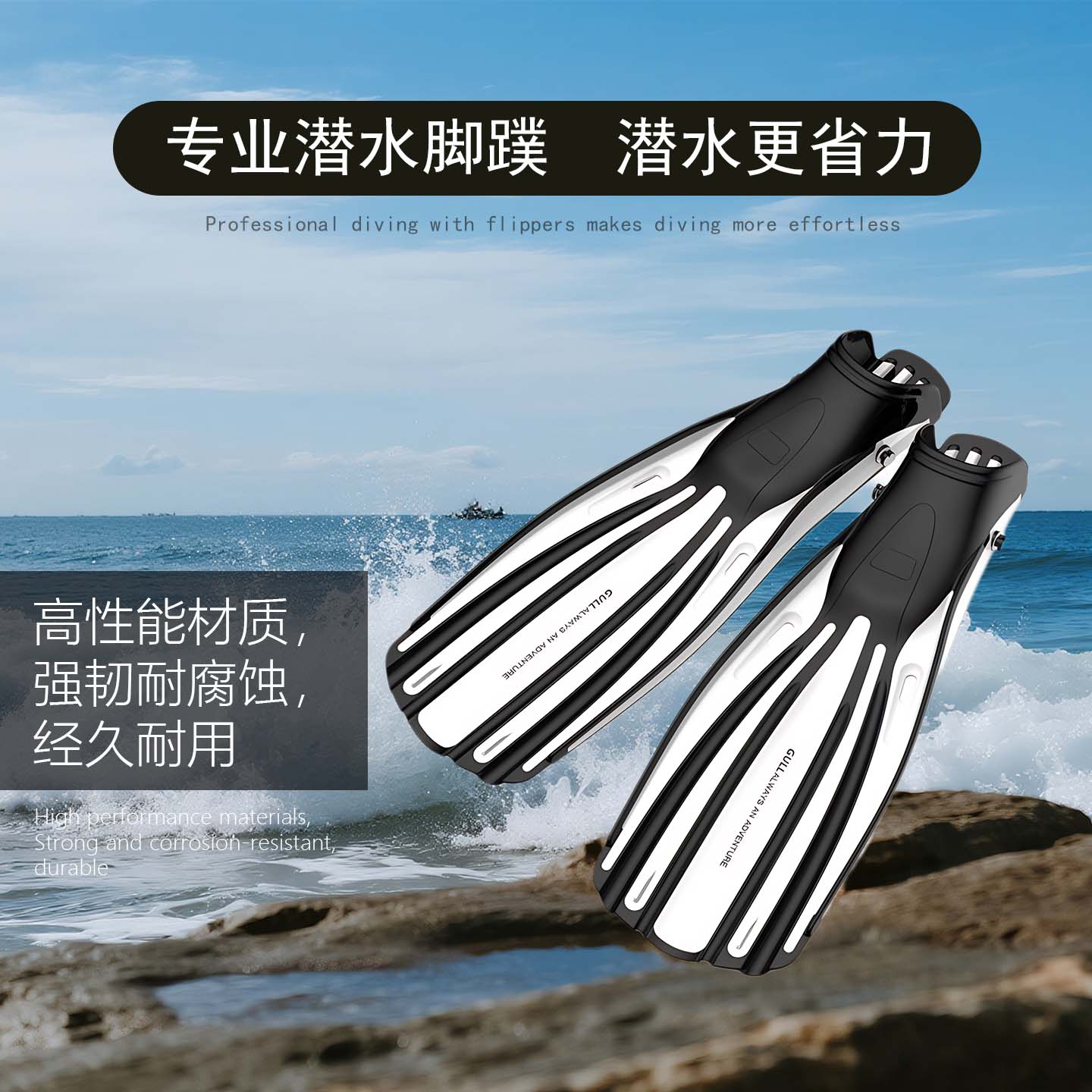 VAGANT专业潜水脚蹼探索系列