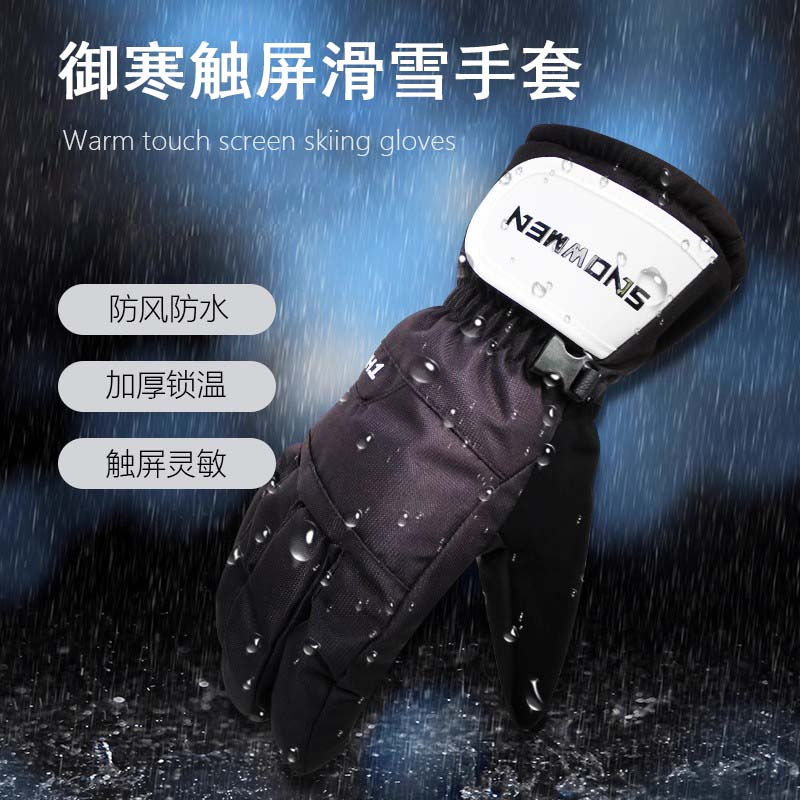 vagant加厚保暖滑雪手套防风防水