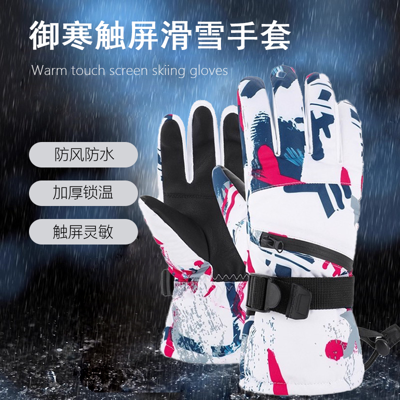 滑雪手套加厚防水户外骑行防风
