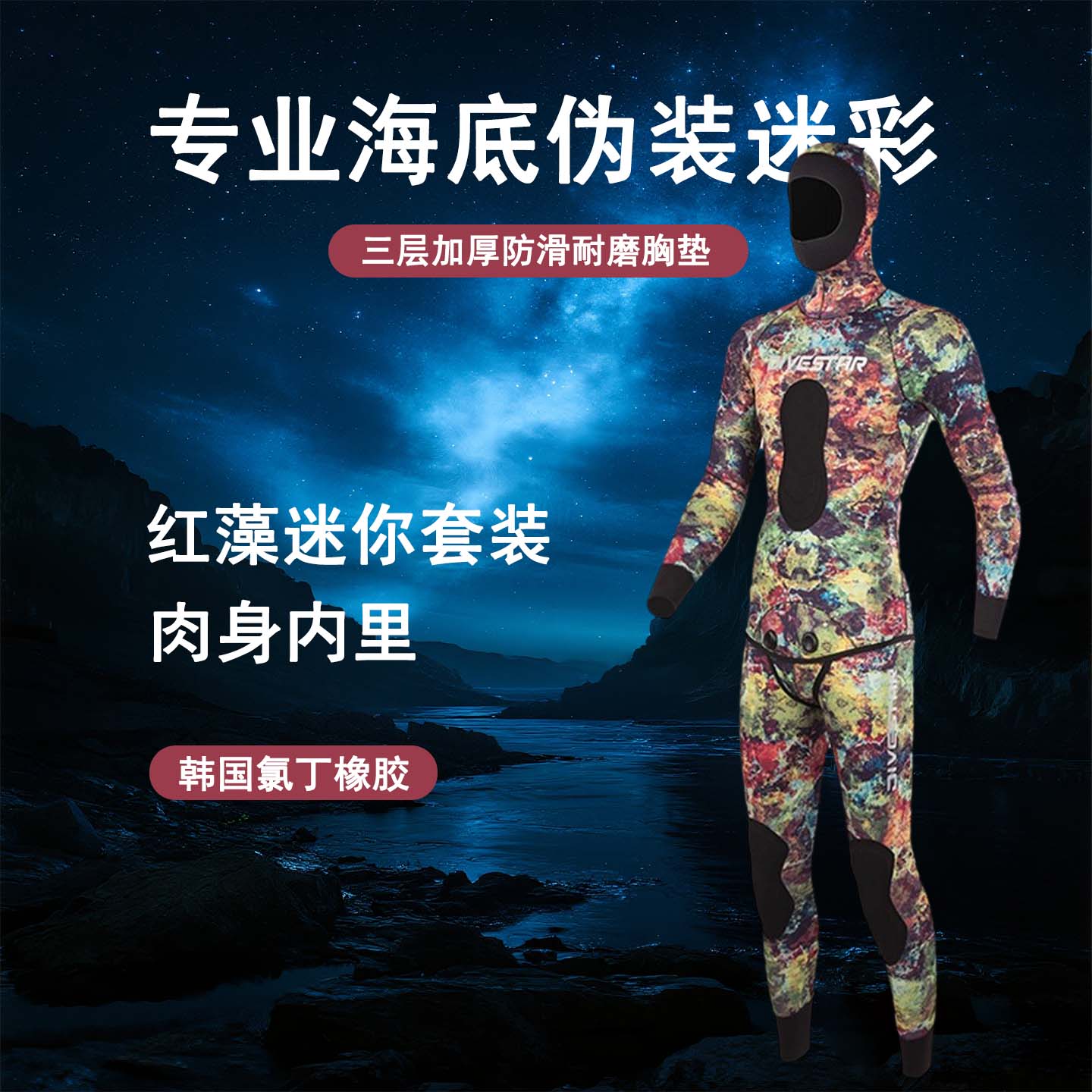 迷彩渔猎专业潜水服防寒保暖