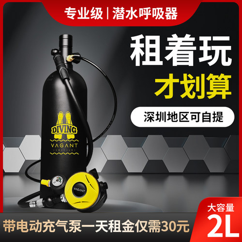 潜水装备全套2L大容量气瓶氧气罐