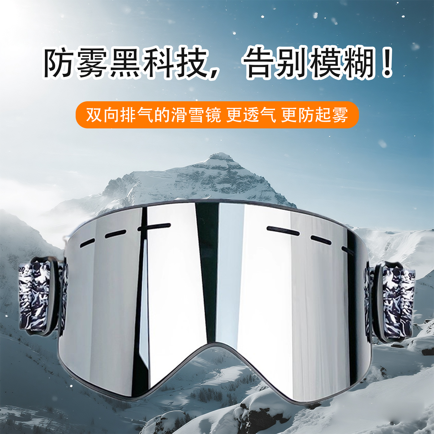Vagant双层防雾滑雪镜单双板
