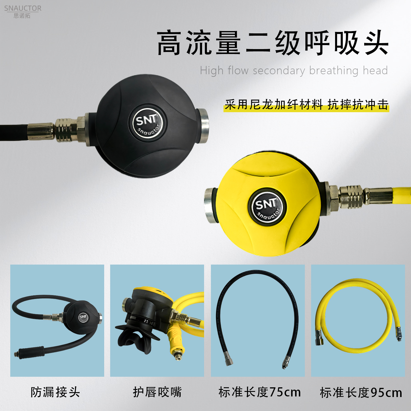 PRO级潜水调节器套装一站式购齐