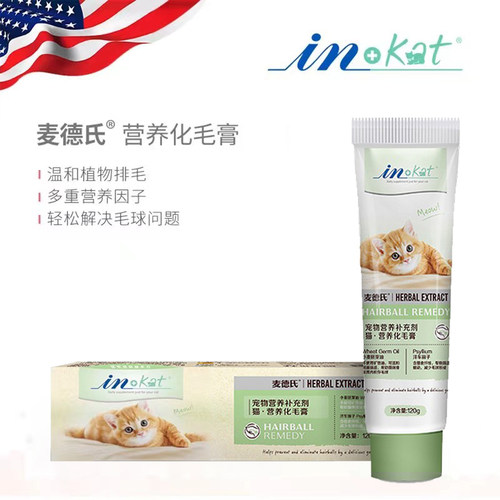 麦德氏inkat猫咪化毛膏120g幼成猫双重营养化毛球吐毛膏调理肠胃