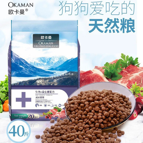 欧卡曼狗粮拉布拉多金毛萨摩耶马犬泰迪博美幼犬成犬10通用型40斤