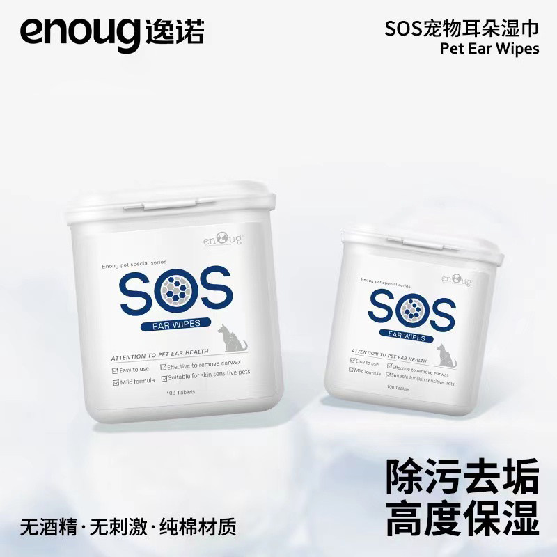 enoug逸诺 宠物犬猫湿巾猫咪狗狗耳垢耳螨耳部耳朵清洁耳屎湿纸巾