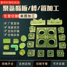 聚氨酯板 PU优力胶棒 牛筋板耐磨防撞块方条缓冲垫片打孔定制加工