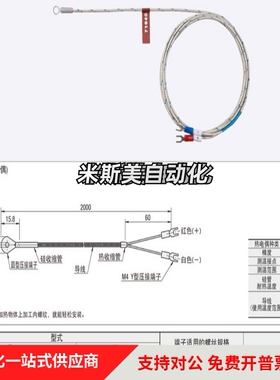 替代米SI米温度传感器 MSNDS4 MSNDS5 圆端子温度传感器ZKP01-4-2