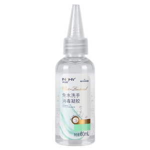 海氏海诺免洗手消毒凝胶医护级专用洗手液医用酒精儿童学生便携式